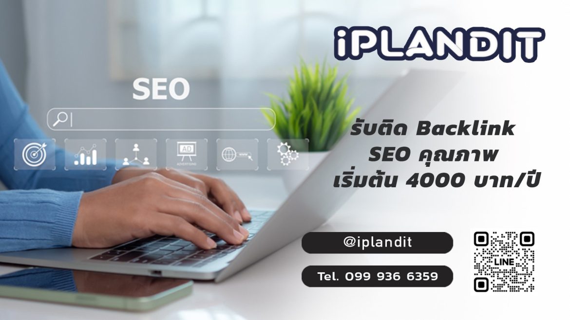 IPLANDIT SEO IPLANDIT SEO